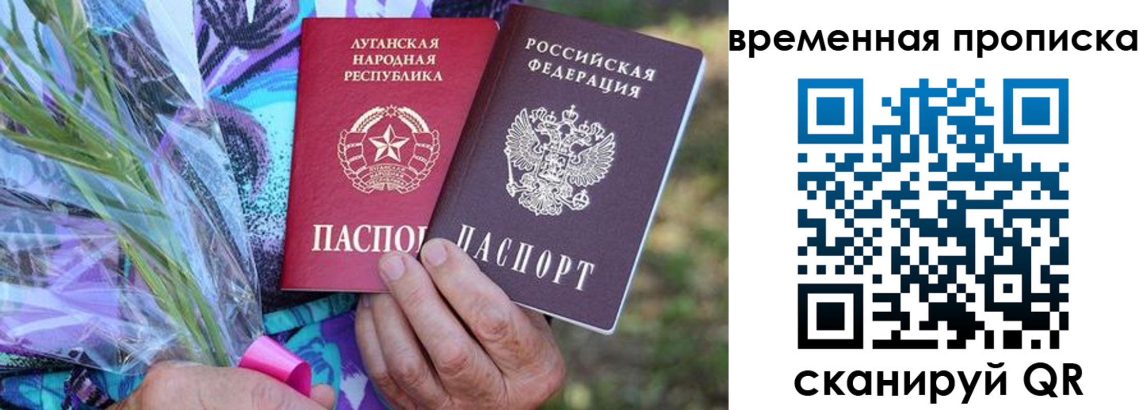 купить прописку в Абакане