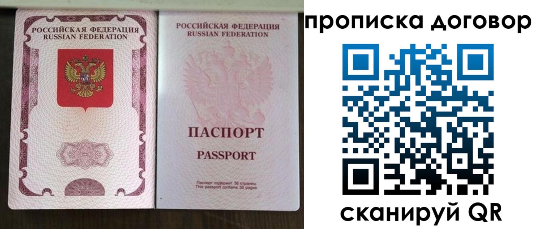прописка для военкомата в Абакане