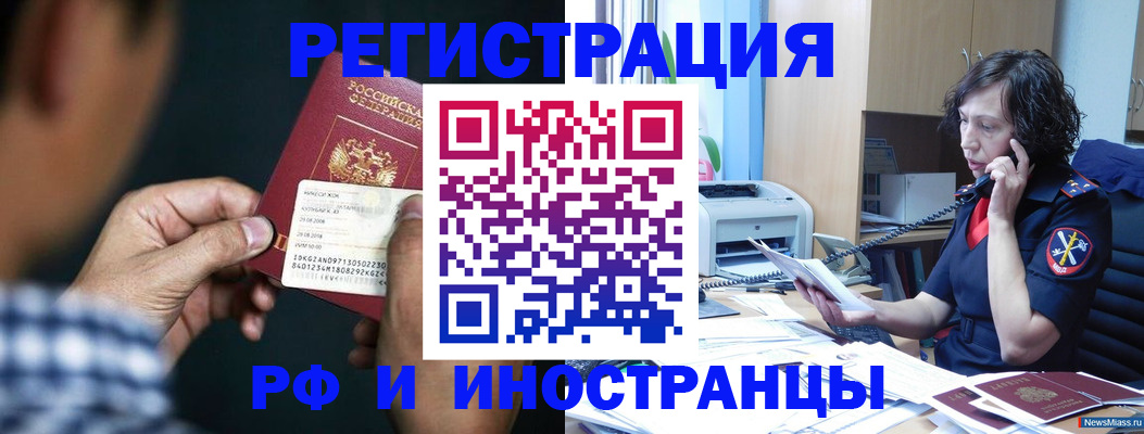 где прописаться в Абакане