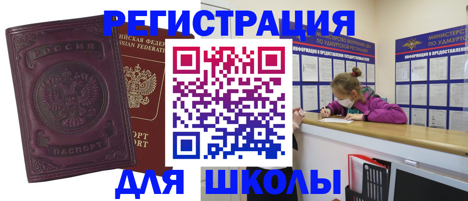 временная регистрация для всех в Абакане