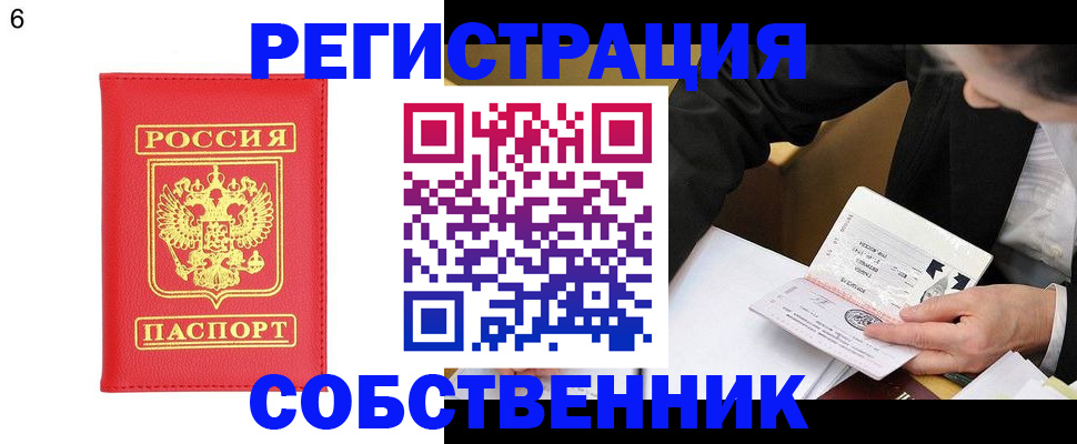 временная регистрация поиск в Абакане